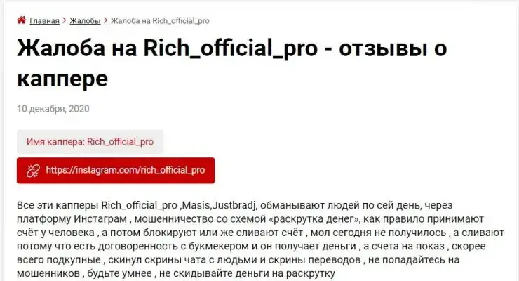 rich official pro