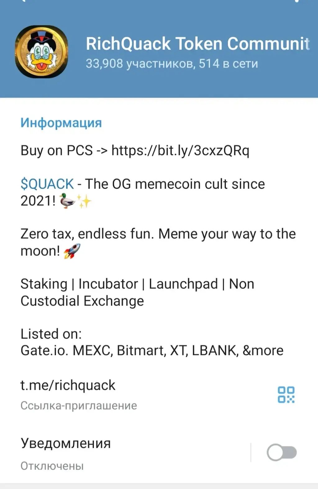 Quack токен Quack токен