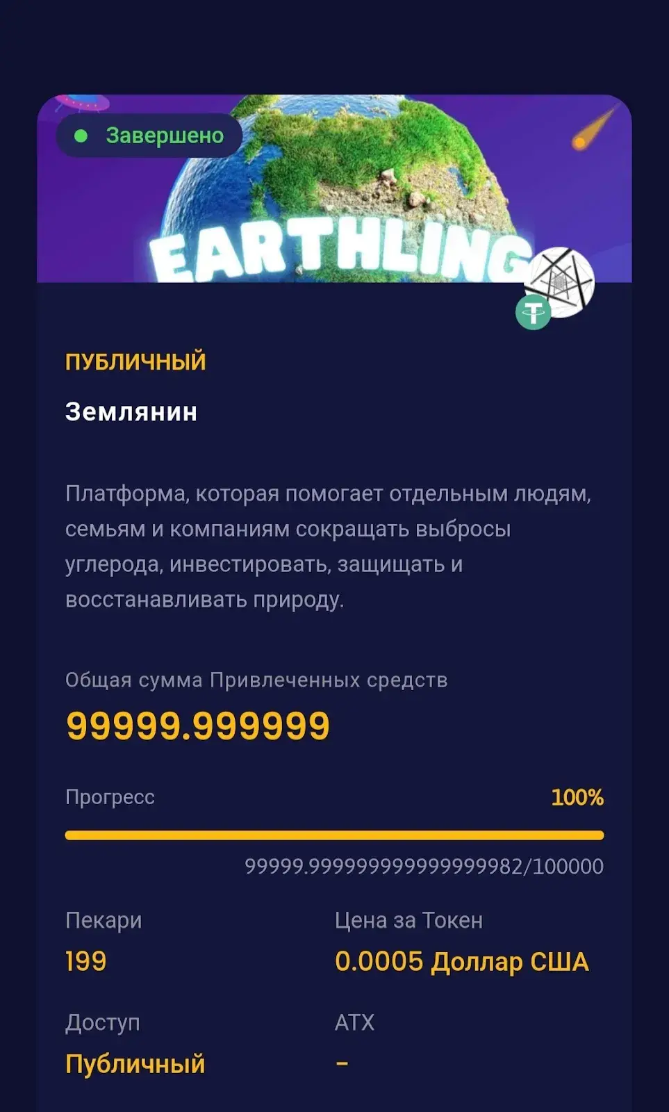 RichQuack криптовалюта RichQuack криптовалюта