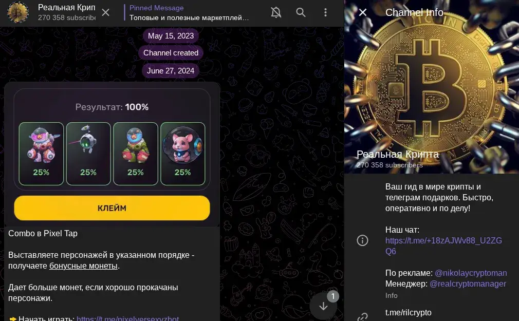 реальная крипта тг реальная крипта тг