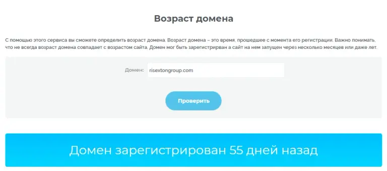 отзывы о risexton group