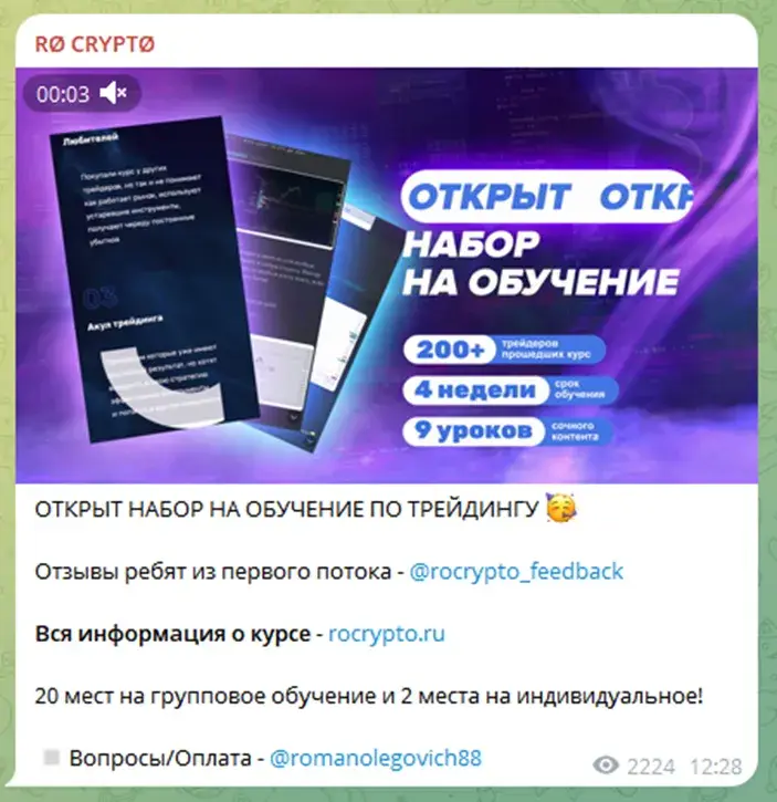 ro crypto ro crypto