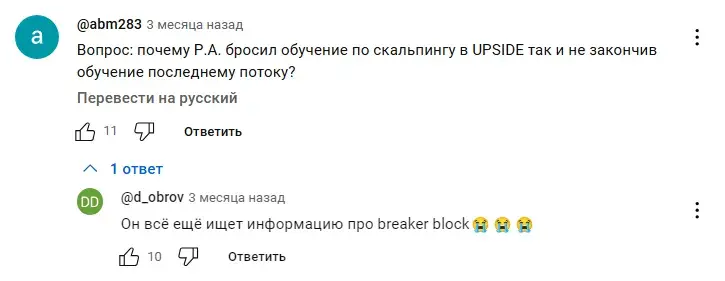ро крипто ро крипто