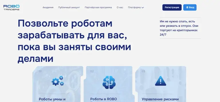 robo traders robo traders