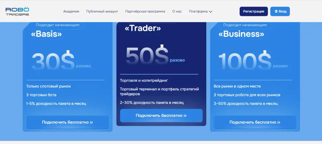 robo traders com robo traders com