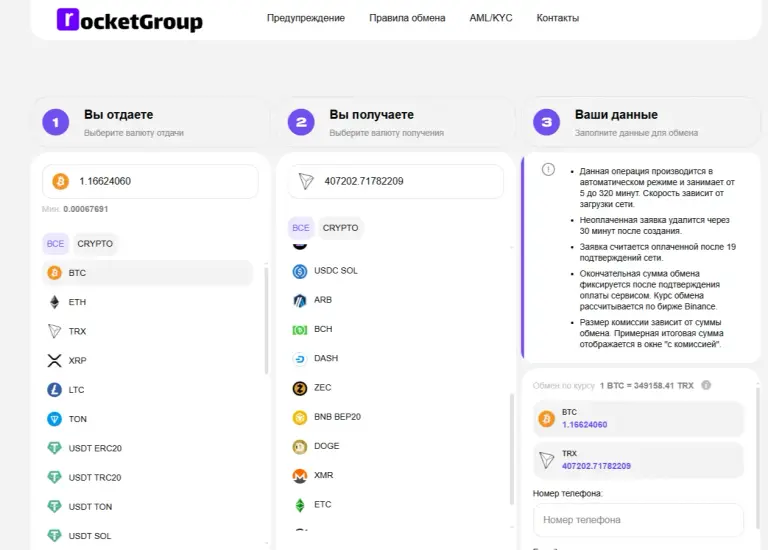 RocketGroup RocketGroup