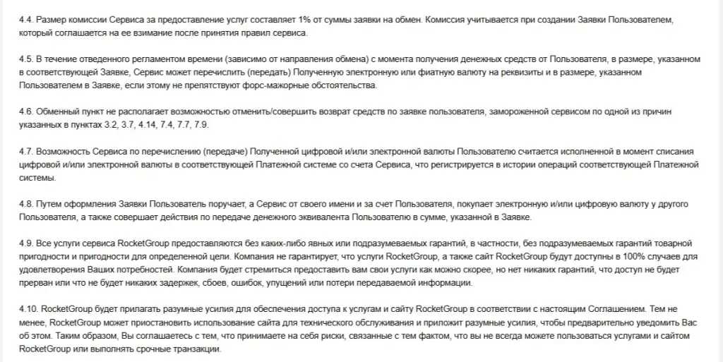 RocketGroup отзывы RocketGroup отзывы