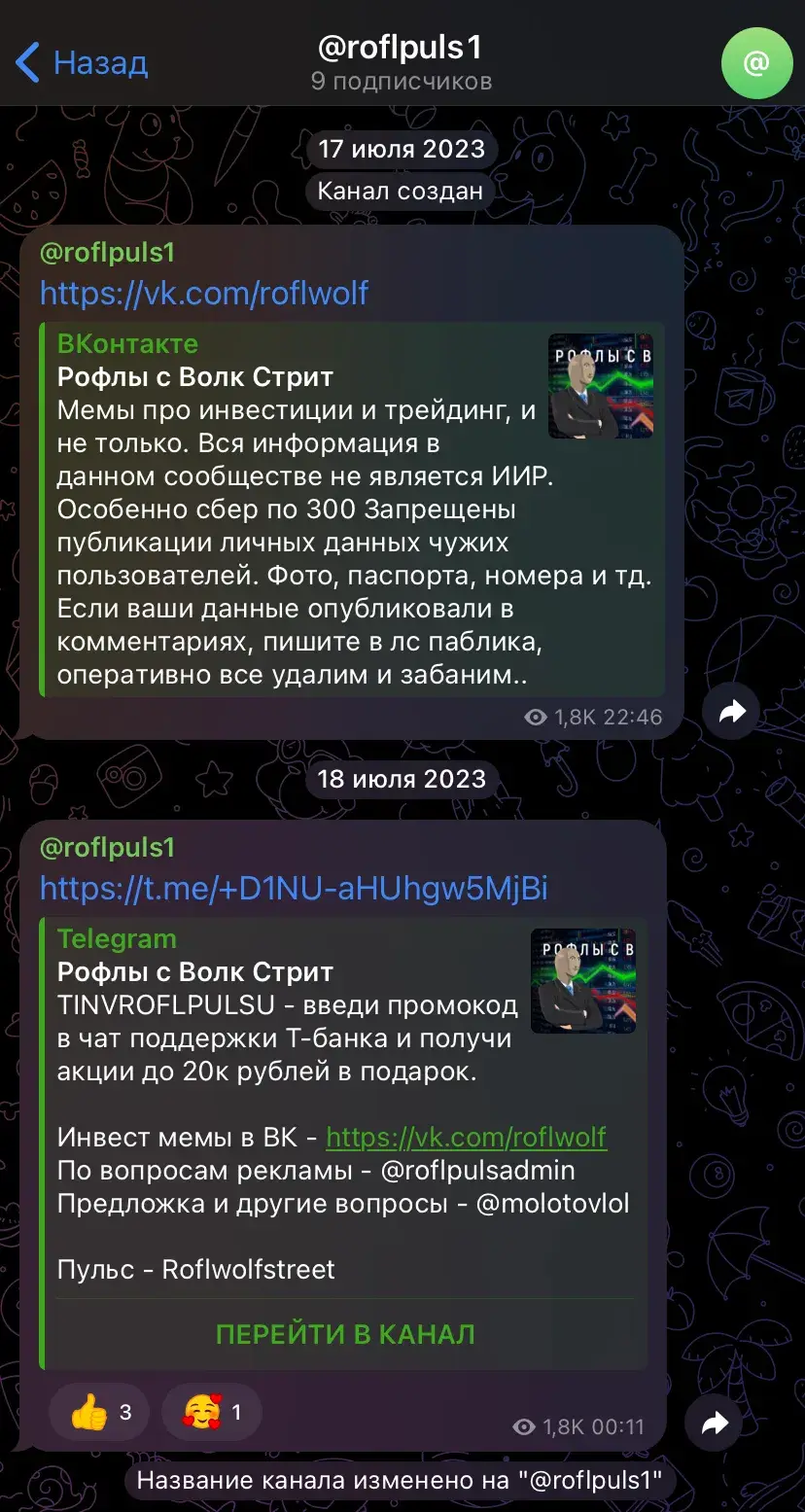 roflwolfstreet