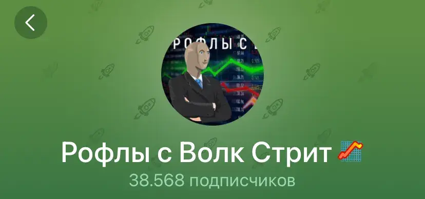 рофлы с волк стрит рофлы с волк стрит
