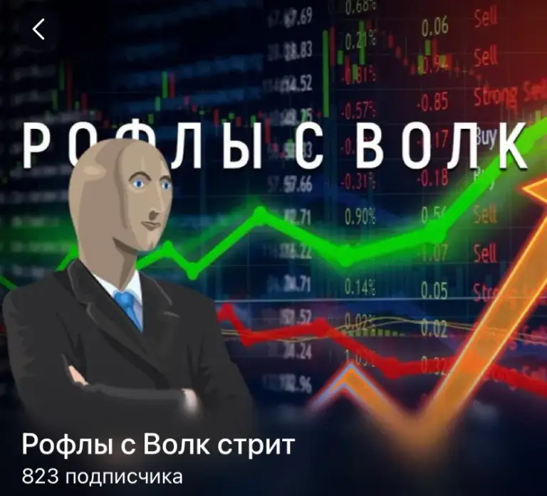 рофлы с волк стрит рофлы с волк стрит