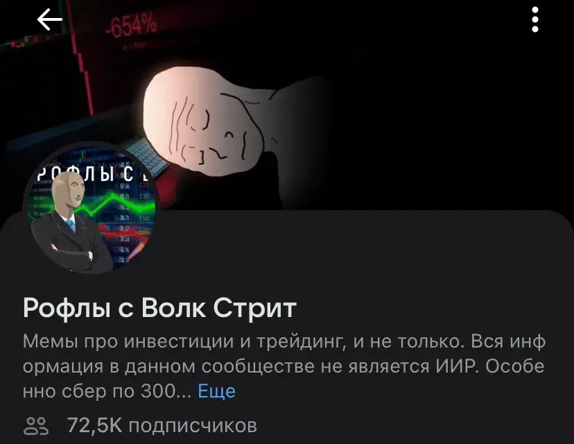 рофлы с волк стрит вк рофлы с волк стрит вк