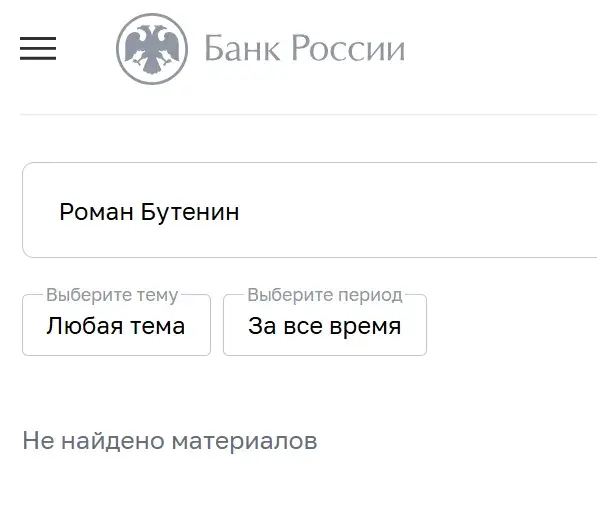 Romabutenin Romabutenin