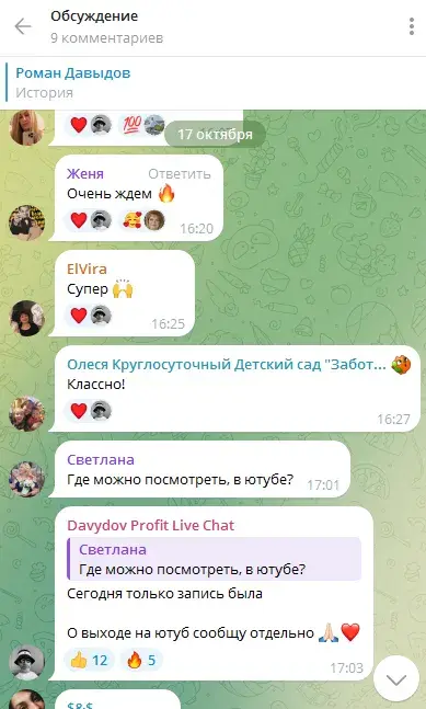 роман давыдов крипта роман давыдов крипта