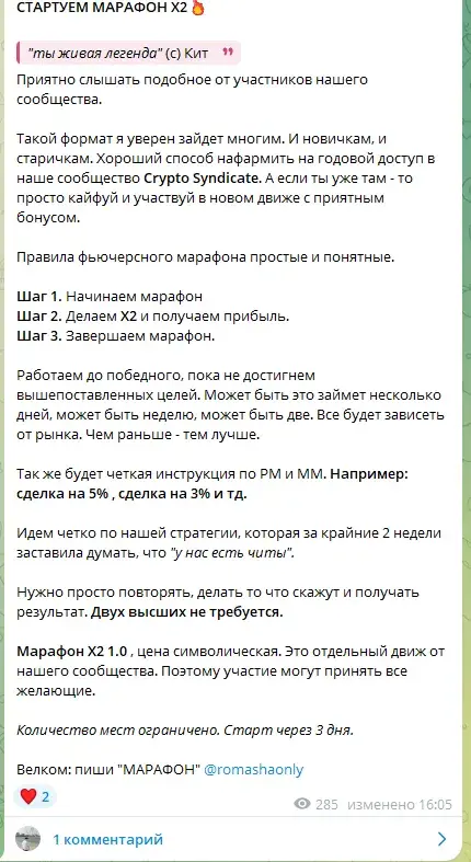 роман коннов crypto syndicate роман коннов crypto syndicate