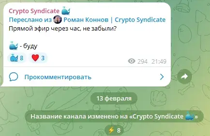 роман коннов crypto syndicate роман коннов crypto syndicate