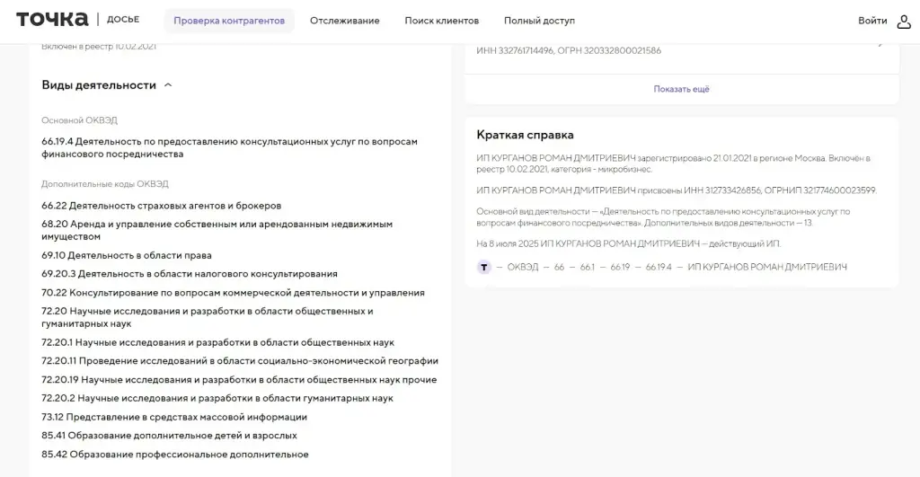 lg consulting