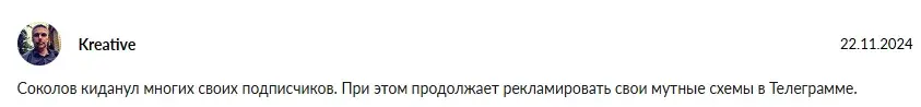 rooman sokol rooman sokol