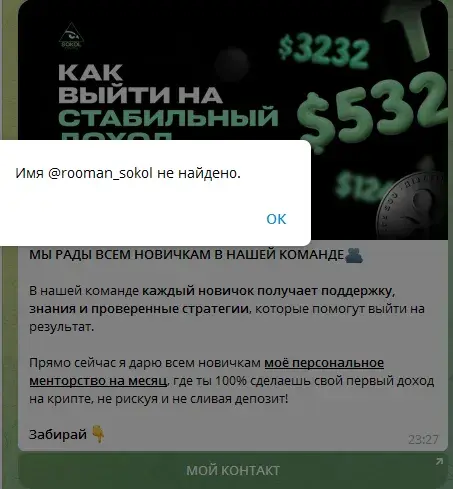 rooman sokol криптовалюта rooman sokol криптовалюта