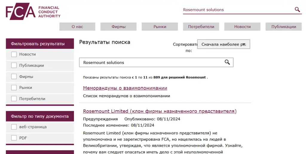 rosemount лохотрон rosemount лохотрон