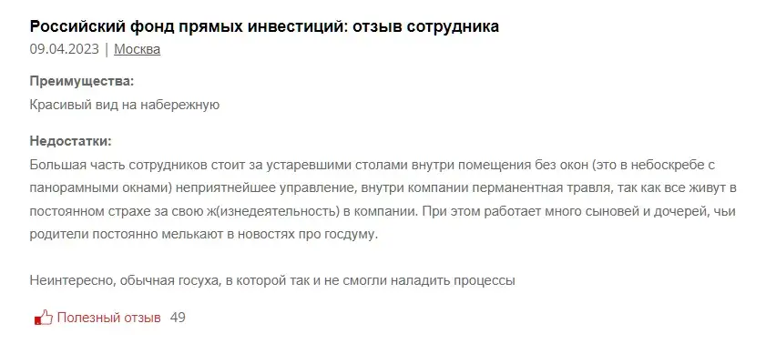 кирилл дмитриев заработок