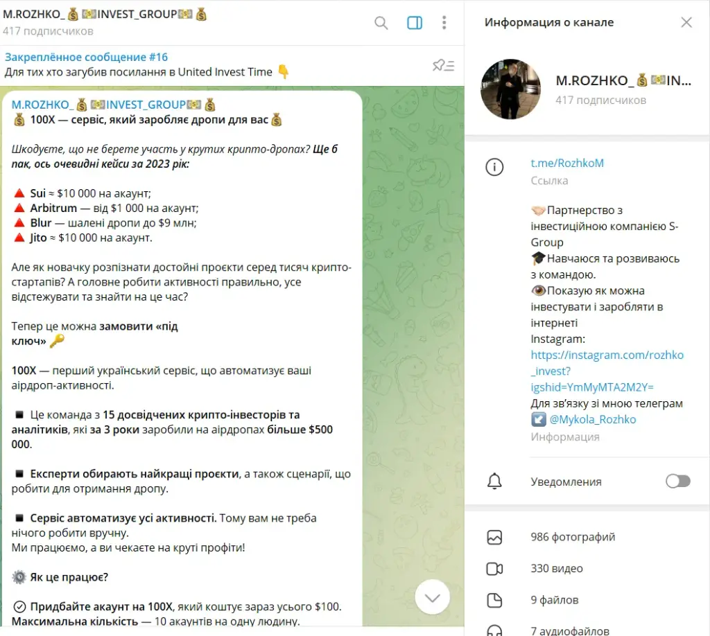 rozhkom