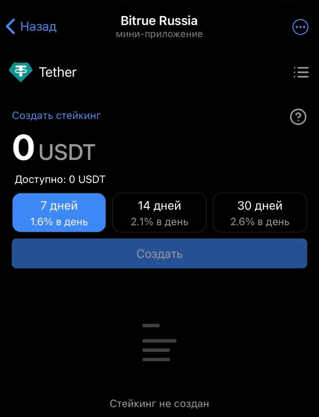 bitrue bot