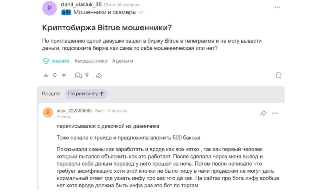 bitrue russia бот bitrue russia бот