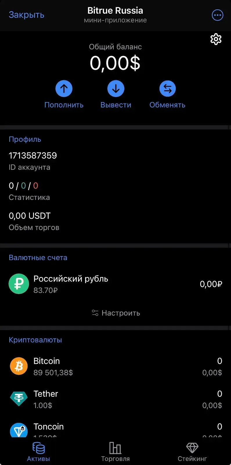 rubitruebot rubitruebot