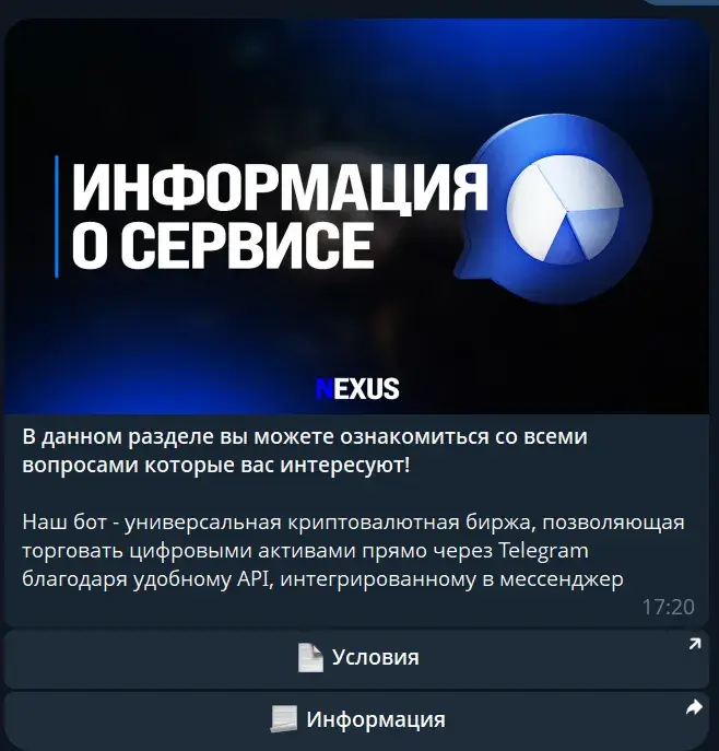 runexusbot отзывы runexusbot отзывы
