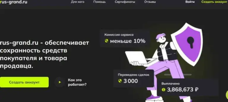 rus grand rus grand
