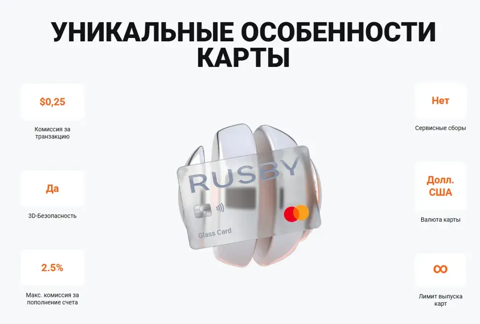 rusby карта отзывы rusby карта отзывы