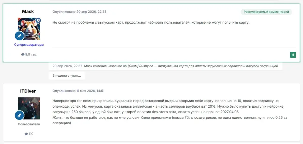 rusby карта отзывы rusby карта отзывы
