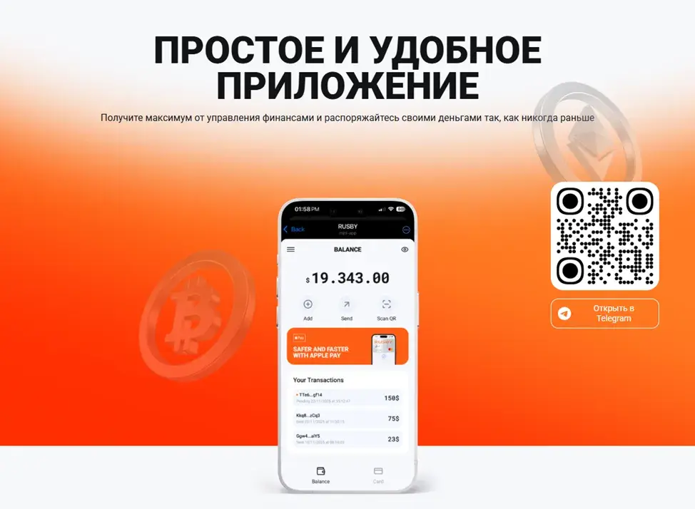 rusby криптокарта rusby криптокарта
