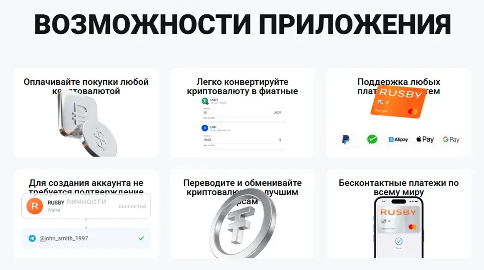 виртуальная карта rusby виртуальная карта rusby