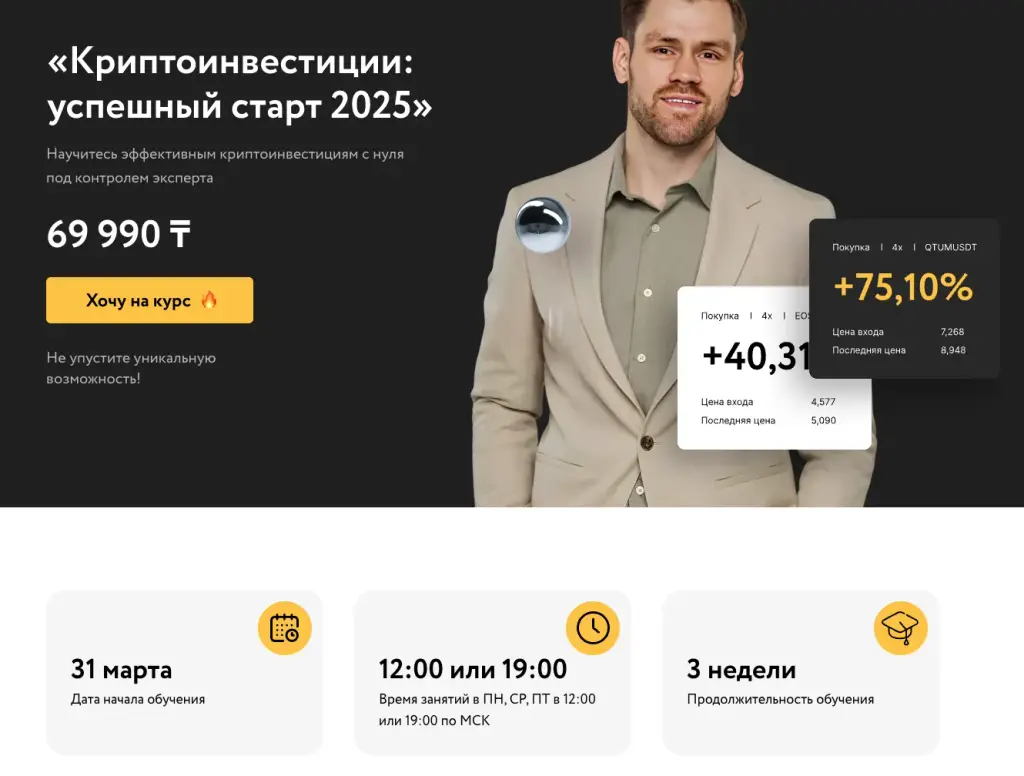 руслан амиров трейдер