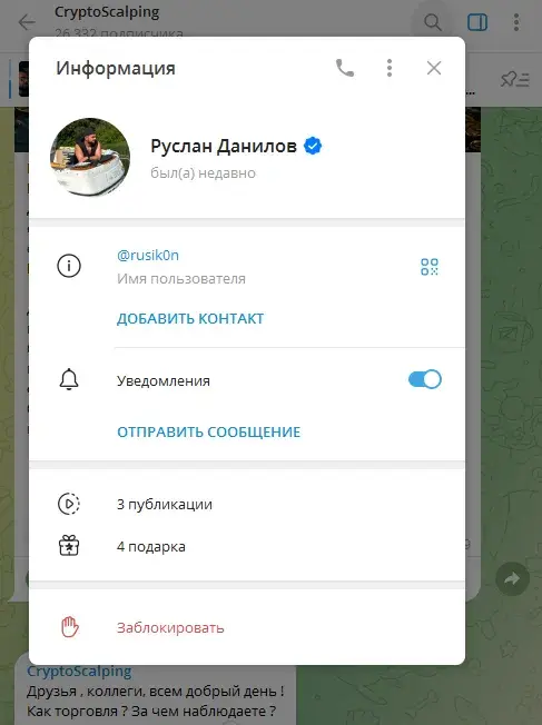 руслан данилов обучение разоблачение