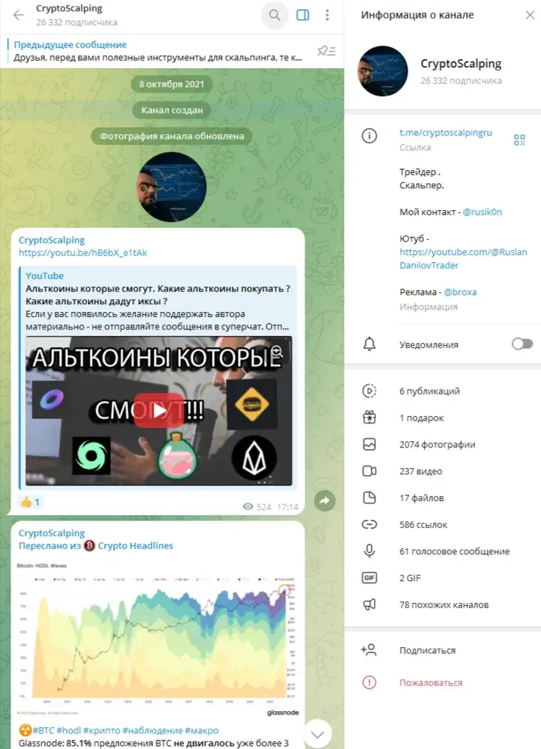 руслан данилов скальпинг отзывы
