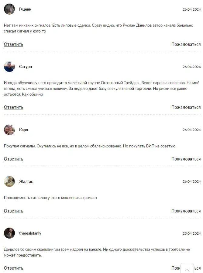 трейдинг криптовалют пакет standart руслан данилов