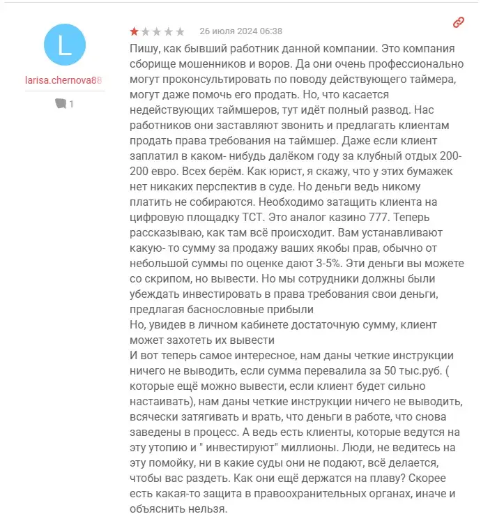 рустайм отзывы рустайм отзывы
