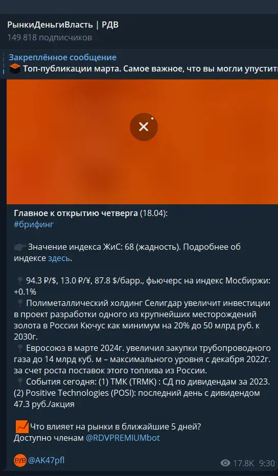 рынки деньги власть телеграмм рынки деньги власть телеграмм