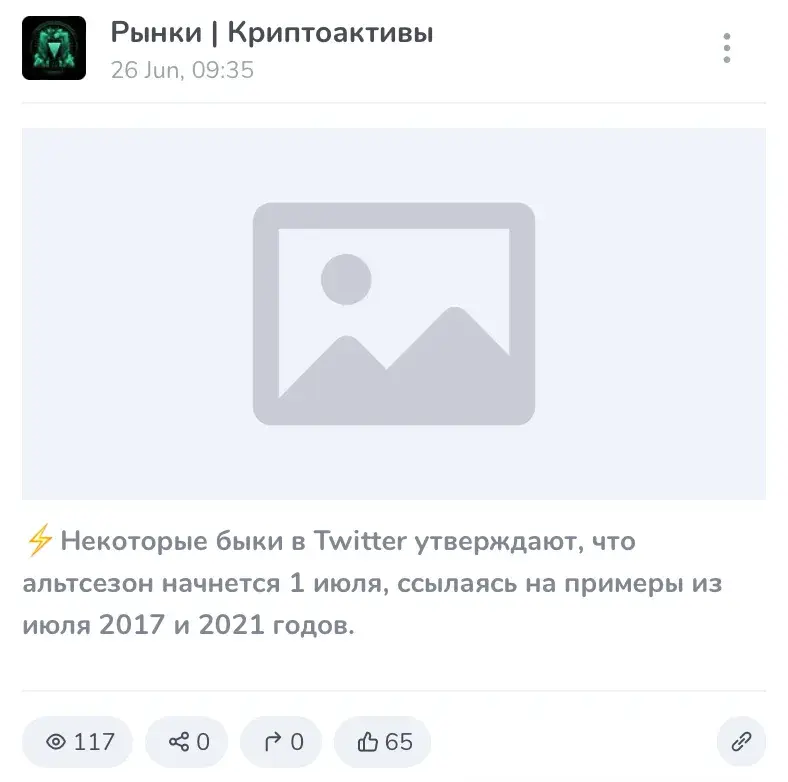 Рынки Криптоактивы Рынки Криптоактивы