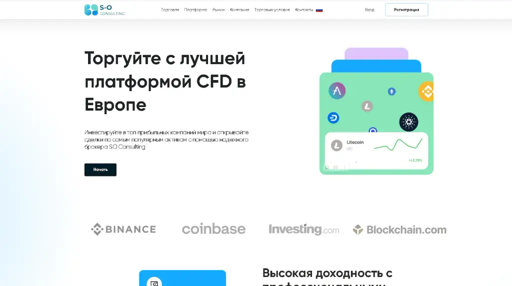 SO Consulting обзор платформы SO Consulting обзор платформы