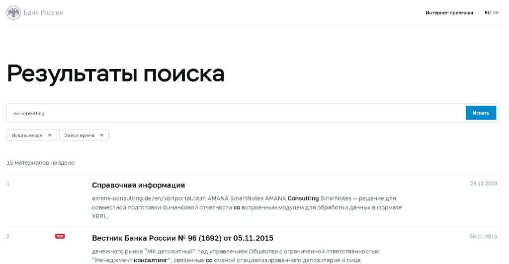SO Consulting проверка SO Consulting проверка