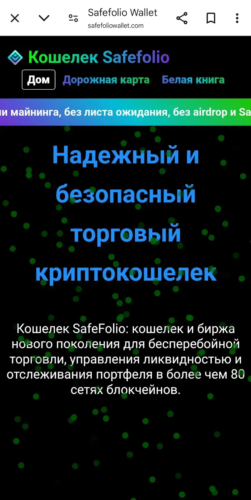 safefolio safefolio