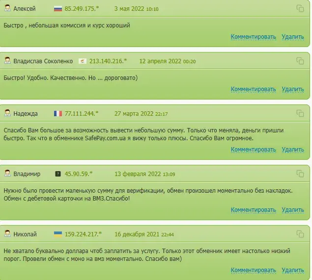 safepay отзывы