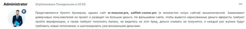 sailfish cosmo отзывы
