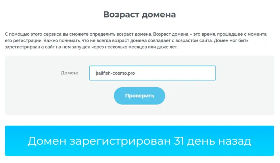sailfish cosmo отзывы биржа