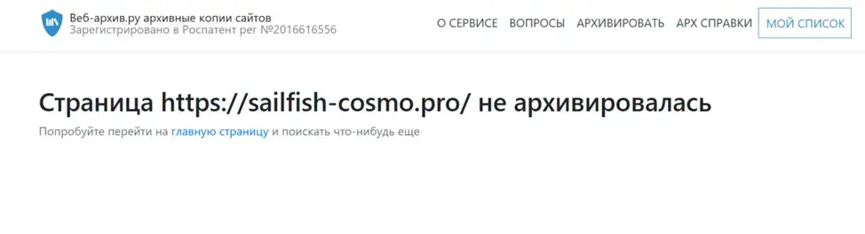 sailfish cosmo pro