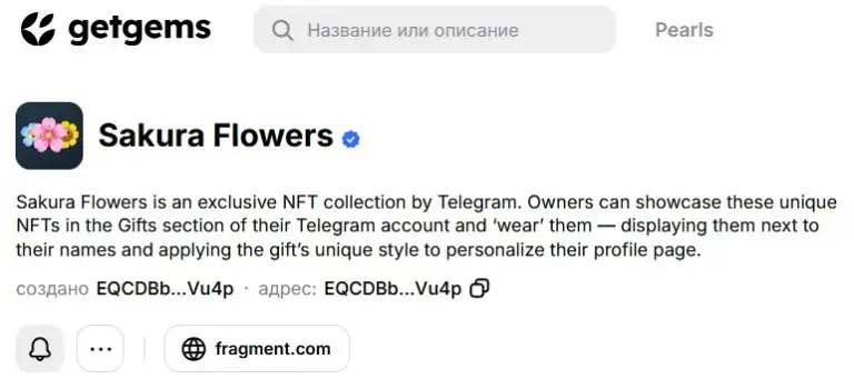 sakura flower тг подарок цена sakura flower тг подарок цена
