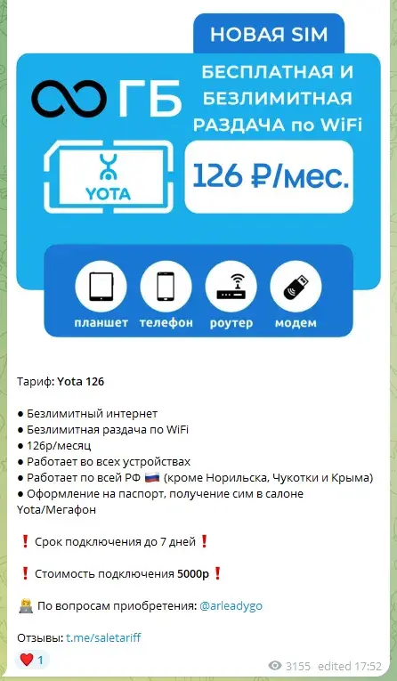 saletarif тг канал saletarif тг канал
